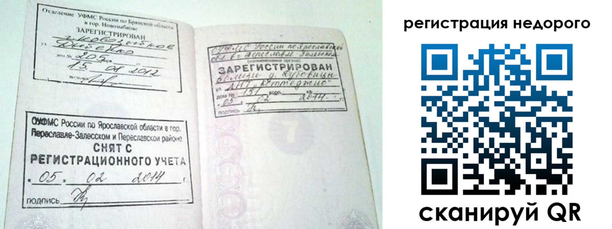 прописка поиск в Кисловодске