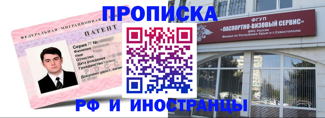 временная регистрация надежно в Кисловодске