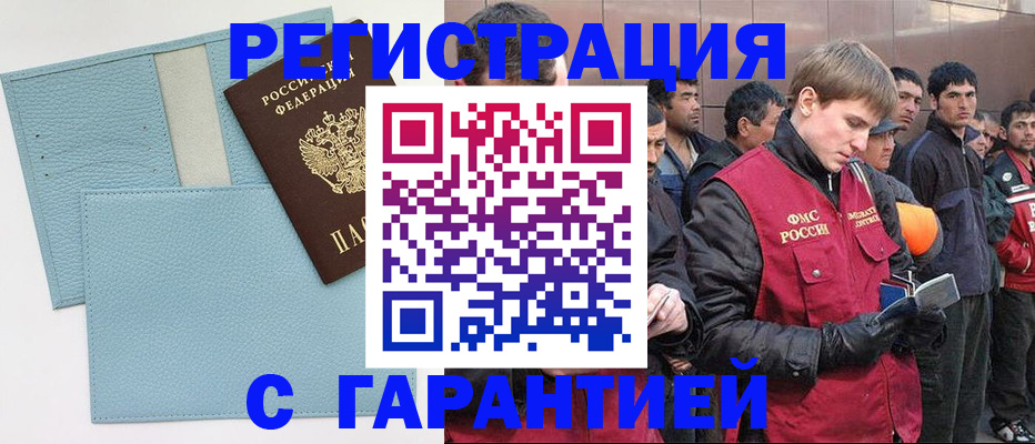 временная регистрация для школы в Кисловодске