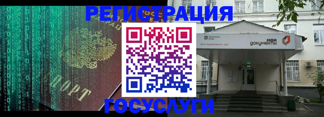 временная регистрация для школы в Кисловодске