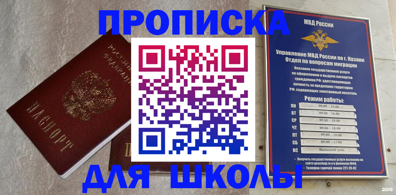 прописка для работы в Кисловодске