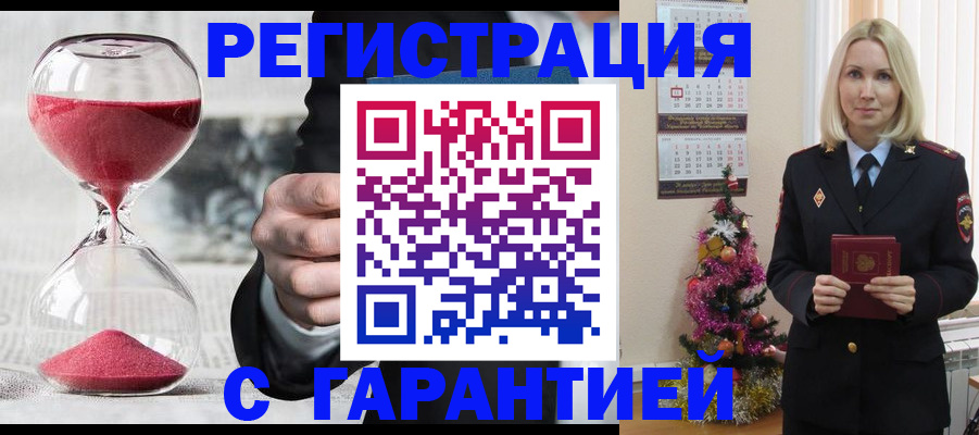 прописка для работы в Кисловодске