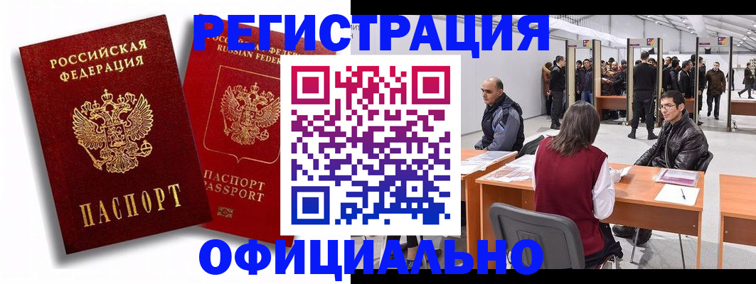 прописка для кредита в Кисловодске