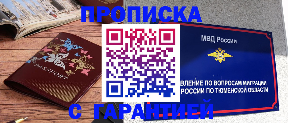 временная регистрация в Кисловодске