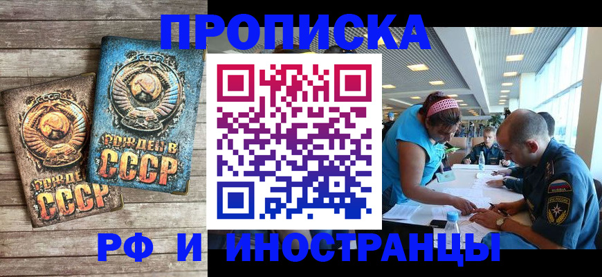 прописка для кредита в Кисловодске